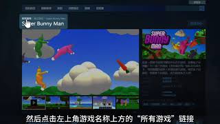 新手如何快速在Steam领取免费正版游戏？2种方法秒懂 steam游戏 steam技巧 电脑小技巧 地铁2033重制版