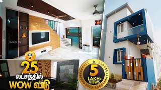 25 லட்சத்தில் ஒரு Wow?வீடு Interior உடன் | 2BHK House Tour | Low Budget | Manos Try Tamil Home