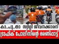 തലസ്ഥാനത്ത്‌ സ്വിഗ്ഗി ജീവനക്കാരന്  ട്രാഫിക് പോലീസിന്റെ ഭരണിപ്പാട്ട്