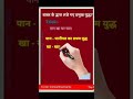 GK Trick🔥08🔥बाबर के द्वारा लड़े गए प्रमुख युद्ध #shorts #tricks #motivational