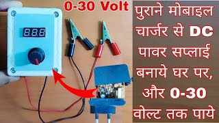 How To Make A 0-30 Volt Adjustable DC Power Supply With The Help of Old Mobile Charger