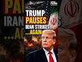 Trump vs Iran: Why US Suddenly Paused Airstrikes on Tehran Yet Again? | JD Vance | Hegseth | #shorts