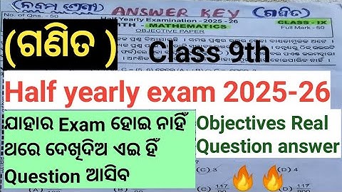 9th class half yearly exam math real question answer| class 9th half yearly exam 2025 math