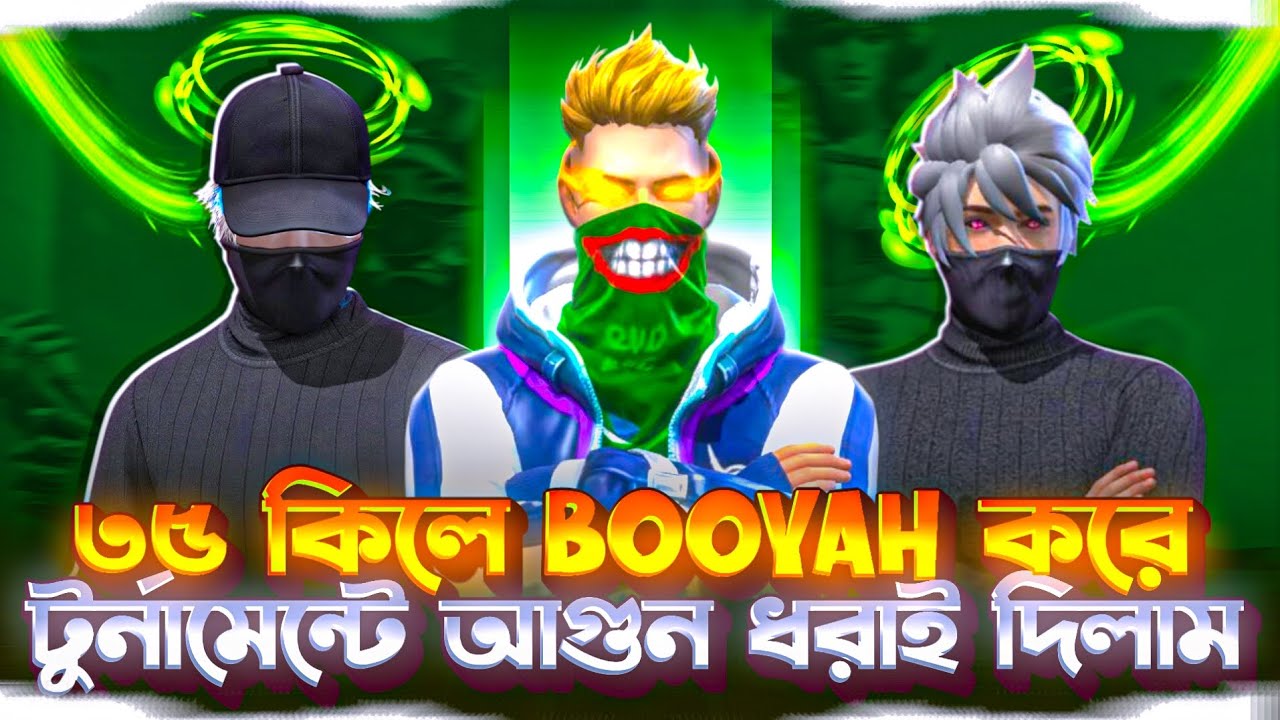 35 KILL BOOYAH করে টুর্নামেন্টে আগুন ধরাই দিলাম😎 || IQOO Z9📲