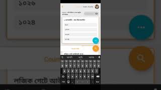 QUIZ CONSOLE - BCS PREPARATION (APP DEMO VIDEO) screenshot 5