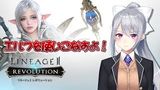 でろーんがリネレボで遊んでみた！2