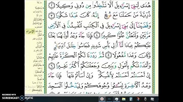 تلاوةُ سورةِ الإسراء من الآية 1-8
