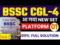 BSSC CGL- 4 प्रारंभिक परीक्षा- 2026 | Edu Teria BSSC CGL- 4 Practice - 01 | पूर्णतः नवीनतम pattern