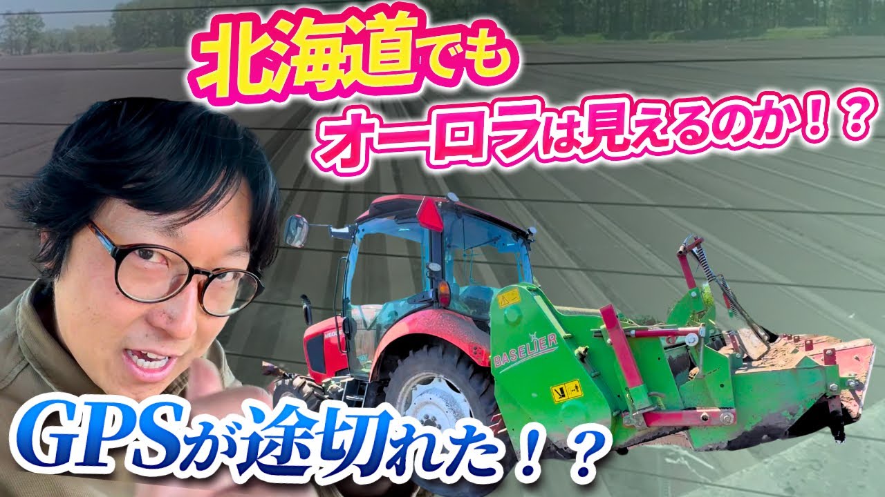 【農作業しながらトーク！】BASELIERロータリーヒラー［Part 2］