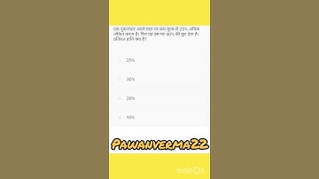 Solve it if u intelligent #ssc #ssccgl #sscgd #sscchsl #sscmts #maths #shorts #pawanverma22