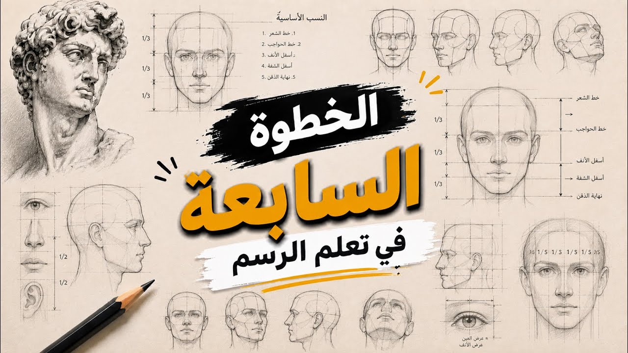 How to draw - step 7 - YouTube