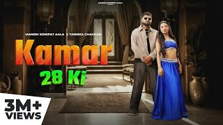 Kamar 28 Ki | Manish Sonipat Aala | Bali Sharma | New Haryanvi Song 2025