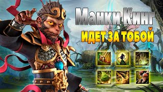 [DOTA2] Разнос Боевого кубка ДОТА2 на Манки Кинге