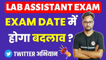 Lab Assistant Exam 2022 | Lab Assistant Exam Postponed | RSMSSB Lab Assistant Exam Date 2022