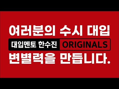 20201127 채널 멤버십 라이브 | 실시간 비대면 면접 준비