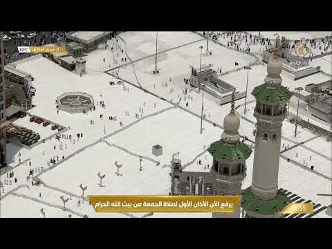 أذان الجمعة الأول للمؤذن محمد مغربي 21 محرم 1444هـ 