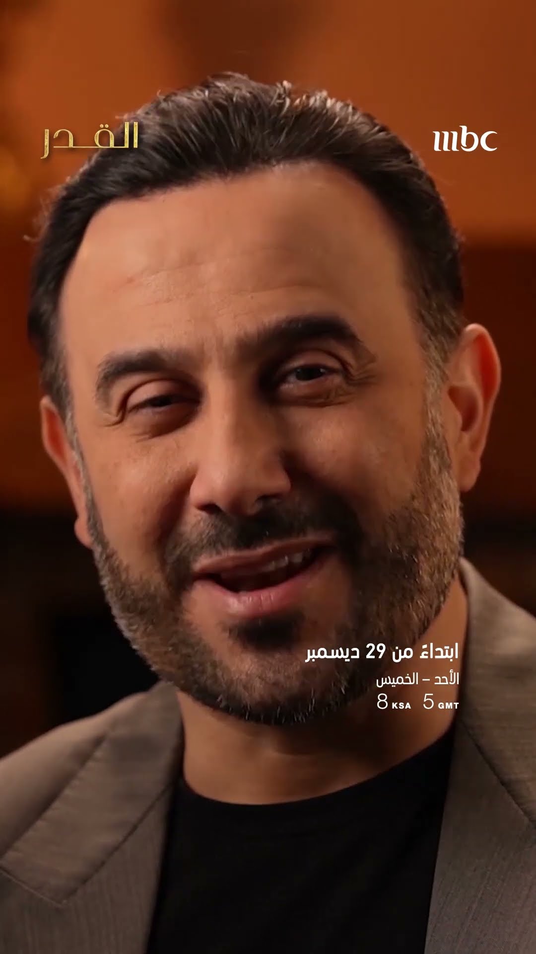 زيـــد يكشف عن أسراره؟ ? مستحيـــل! ? #القدر ابتداءً من الأحد 8 مساءً بتوقيت السعودية على #MBC1