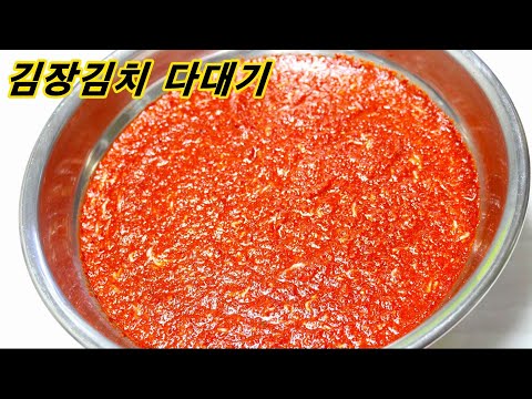 만능양념(다대기) 만드는 <strong>과정</strong>/밥상매일(Every <strong>table</strong>)