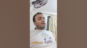 #سورة_مريم #القرآن_الكريم #محمد_الشوني #المصحف #دويتو #اكسبلور #راحة_نفسية