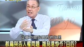 20120330 大話新聞 P.4