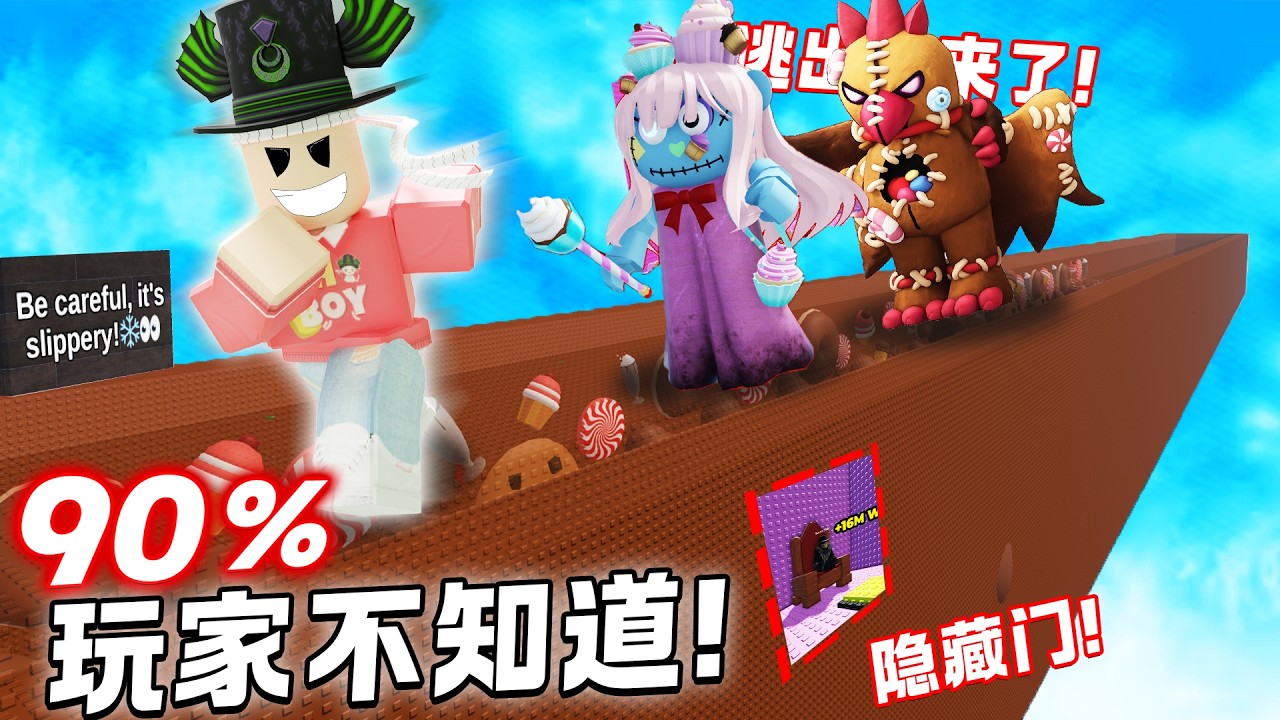 测试网路疯传的搞笑BUG！90%玩家都不知道！  +1 Speed Keyboard Escape ROBLOX