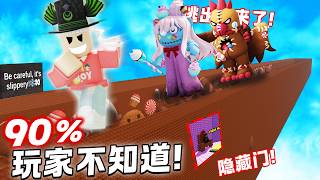 测试网路疯传的搞笑BUG！90%玩家都不知道！  +1 Speed Keyboard Escape ROBLOX