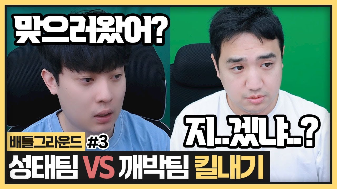 박사장한테 쳐발리고 깨박이 맞밸로 킬내기합니다.. 설마 깨박이한테 지겠어? (2025.02.25)