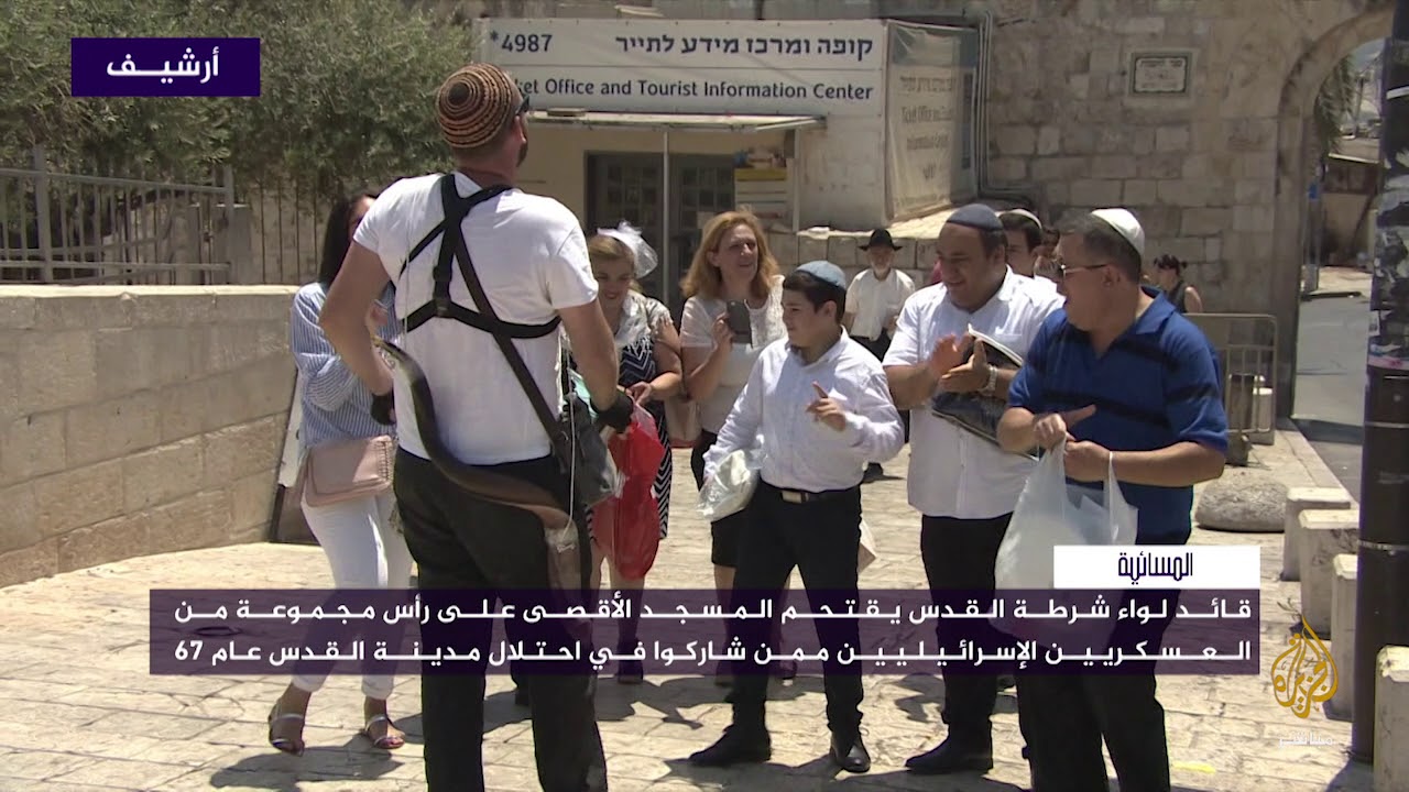 اقتحام المسجد الأقصى ومحافظ القدس المحتلة يرد عبر الجزيرة مباشر