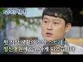 EBS 인생이야기- 파란만장 - 내 마음이 아파요_#001