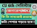 6th সেমিস্টার জেনারেল কি কি সাবজেক্ট পড়তে হবে CU ccf //6th সেম কটা পেপার রয়েছে//ba 6th Sem Syllabus