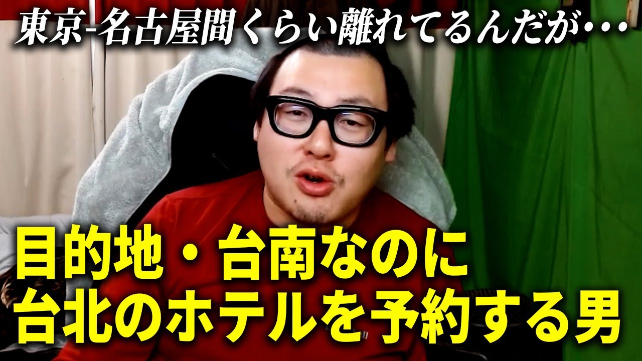 台湾遠征前夜にとんでもない間違いを犯したことに気づいた･･･