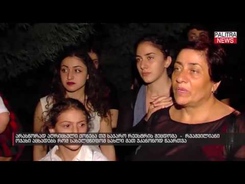 არასწორად აღრიცხული ქონება თუ საჯარო რეესტრის შეცდომა