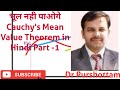 Cauchy's Mean value theorem in Hindi |,Extended mean value theorem |,part-1ForB.Tech,B.Sc., IITJAM,