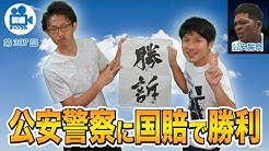 前進チャンネル Youtube