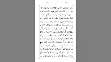 سورة النساء الصفحة 14