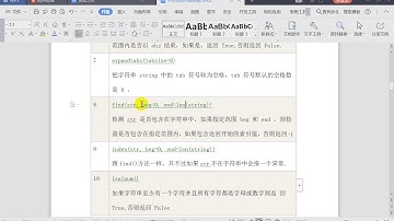 1 5 4 字符串内置方法之查找