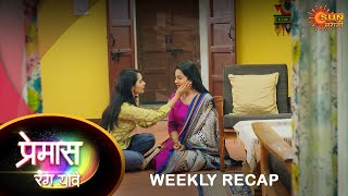 Premas Rang Yave - Weekly Recap |20 NOV - 25 NOV | Marathi Serial | Sun Marathi