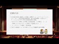 2 パネルディスカッション①「教育と福祉の連携による家庭教育支援の取組」［平成30年度 全国家庭教育支援研究協議会］