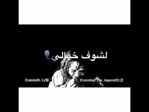 زومبي الاسطوره