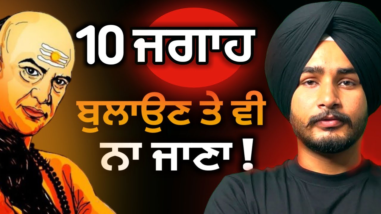 10 Places You Should NEVER Go, Even If You're Invited... | Punjabi | Never Go To These Places