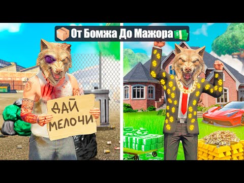Я СТАЛ МИЛЛИОНЕРОМ