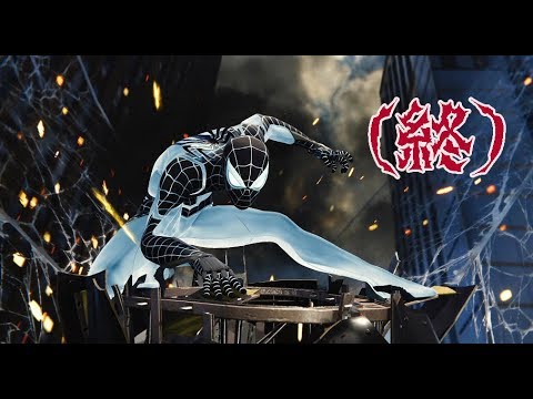 PS4】孤独のスパイダーマン：（終）
