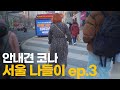 🦮 안내견 코나의 물 먹방 💖 ep.3