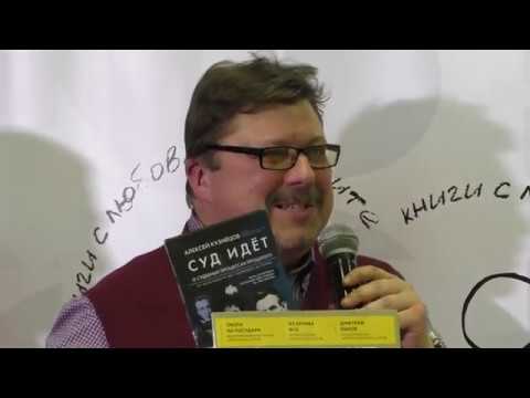 Алексей Кузнецов в книжном магазине "Москва" 18.01.2019 (#2)