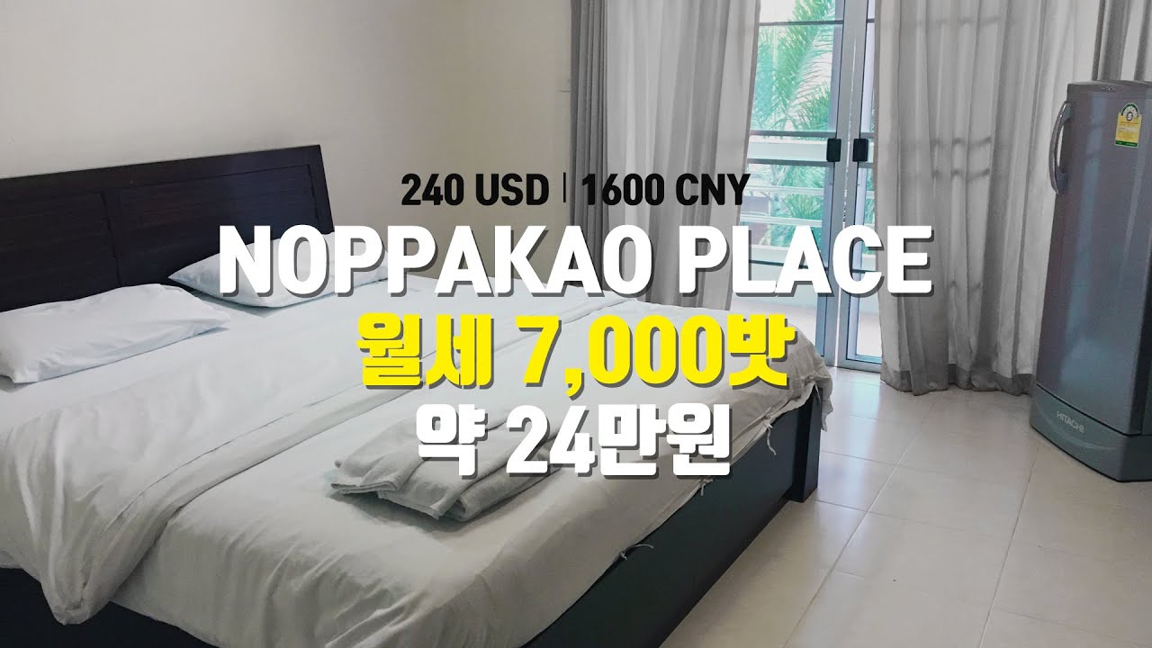 Geonip Pattaya Noppakao Hotel - 
