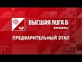 &quot;Италмас-ИжГТУ&quot; - &quot;Брянск&quot; / Чемпионат России 2023 / Высшая лига &quot;Б&quot; / Женщины