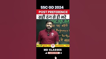 🔥SSC GD POST PREFERENCE 2023 | POST PREFERENCE FOR SSC GD | SSC GD 2024 | BY MD CLASSES