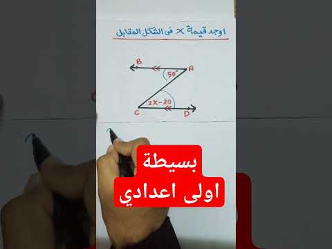 Parallelism First Year Preparatory Geometry New Curriculum