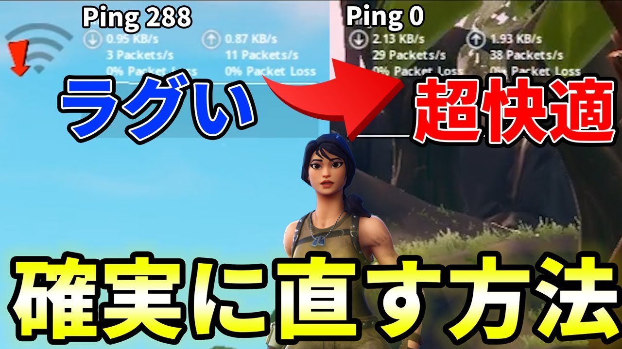 フォートナイト クリエイティブのpingが高いバグ を確実に解消する方法を紹介します Youtube