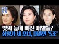 [신통방통] 무서운 상속세···주식담보대출, 가장 많이 받은 재벌은?